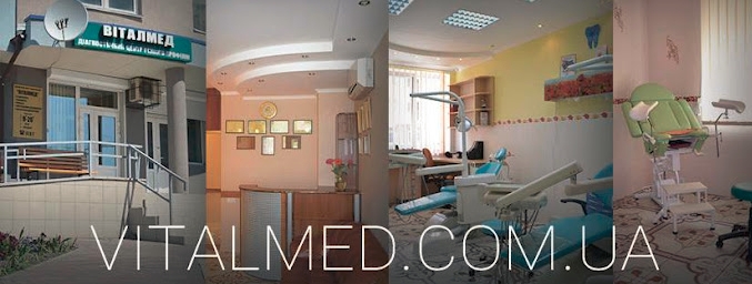 Клиника Виталмед